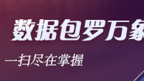 腾讯电竞新品亮相，跨界合作打造全新格局